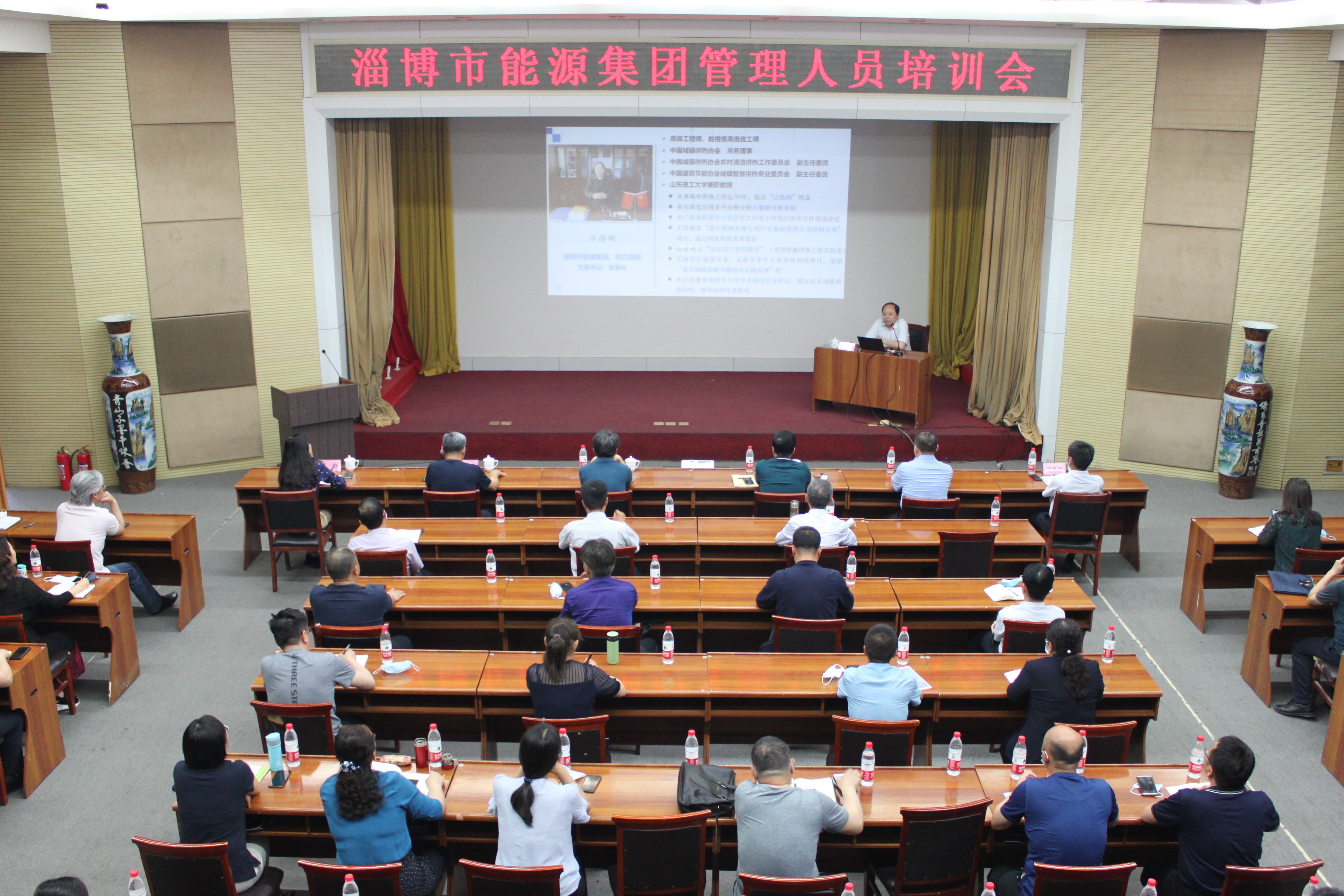 市能源集團組織召開(kāi)管理人員培訓會(huì )(圖1)