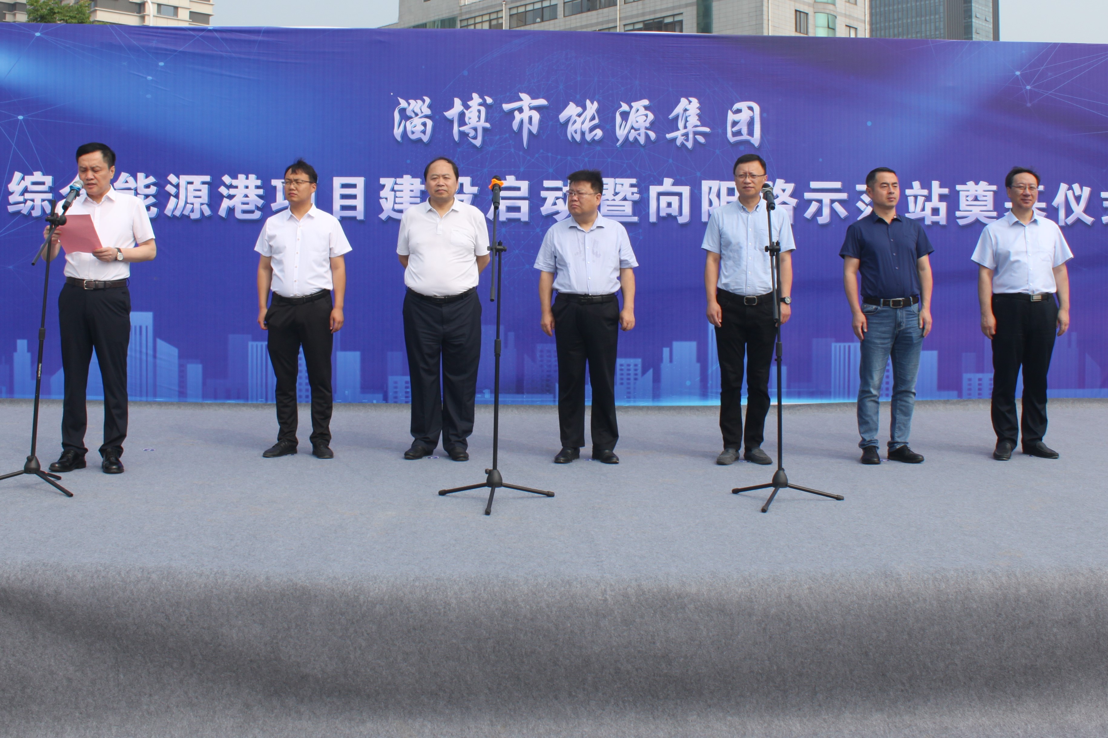 淄博市能源集團綜合能源港項目建設正式啟動(dòng)(圖1)