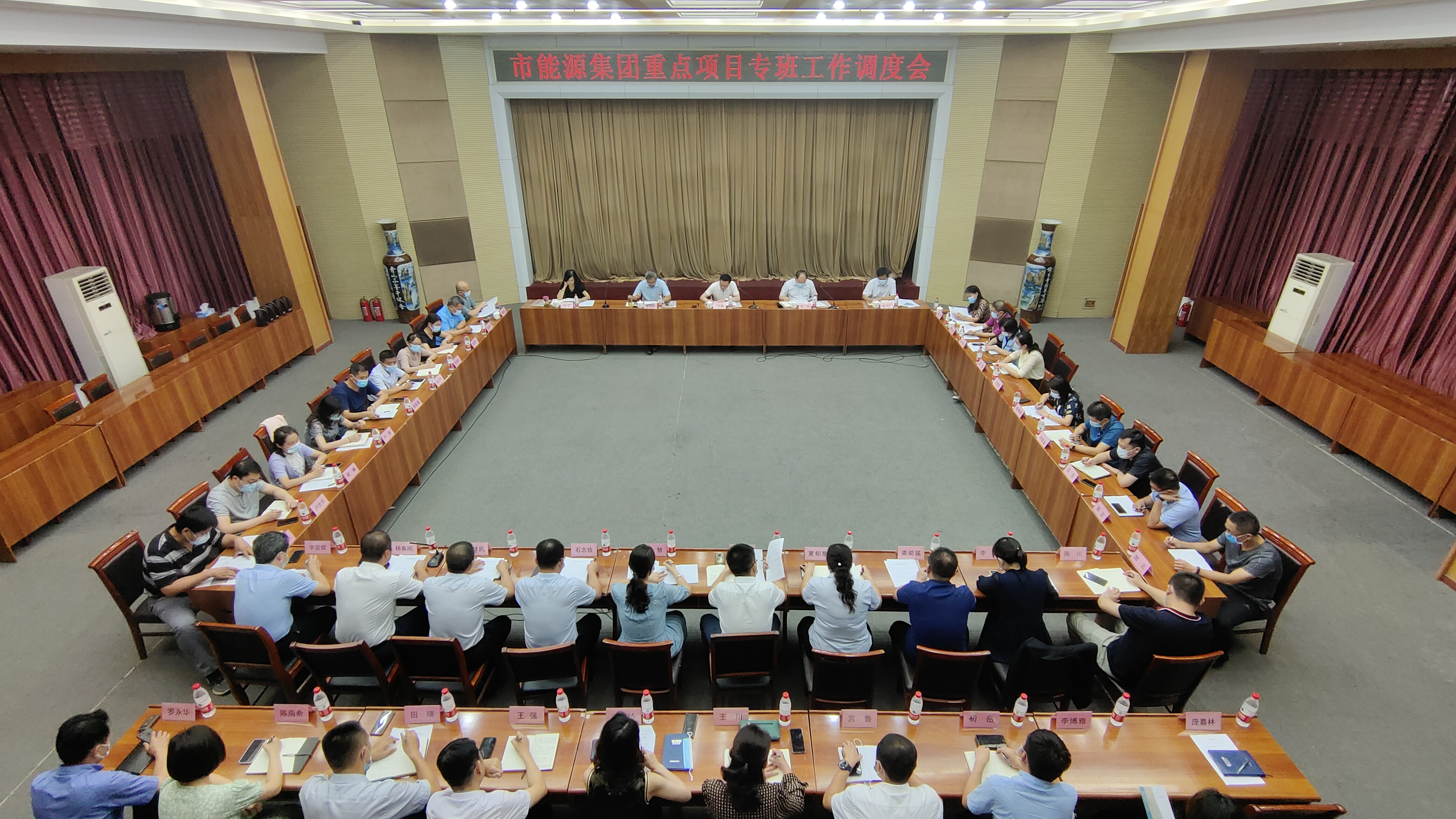 市能源集團組織召開(kāi)重點(diǎn)項目工作專(zhuān)班調度會(huì )(圖2)
