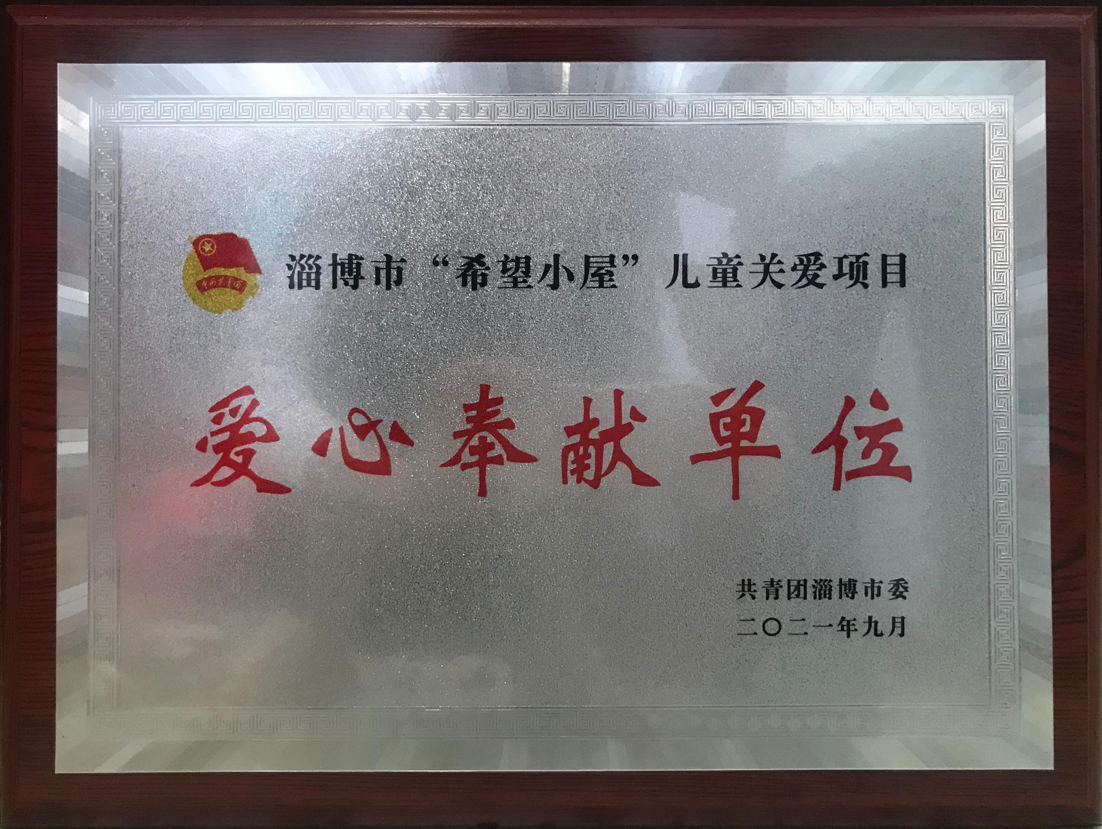 愛(ài)心匯聚力量 真情共筑希望(圖1)