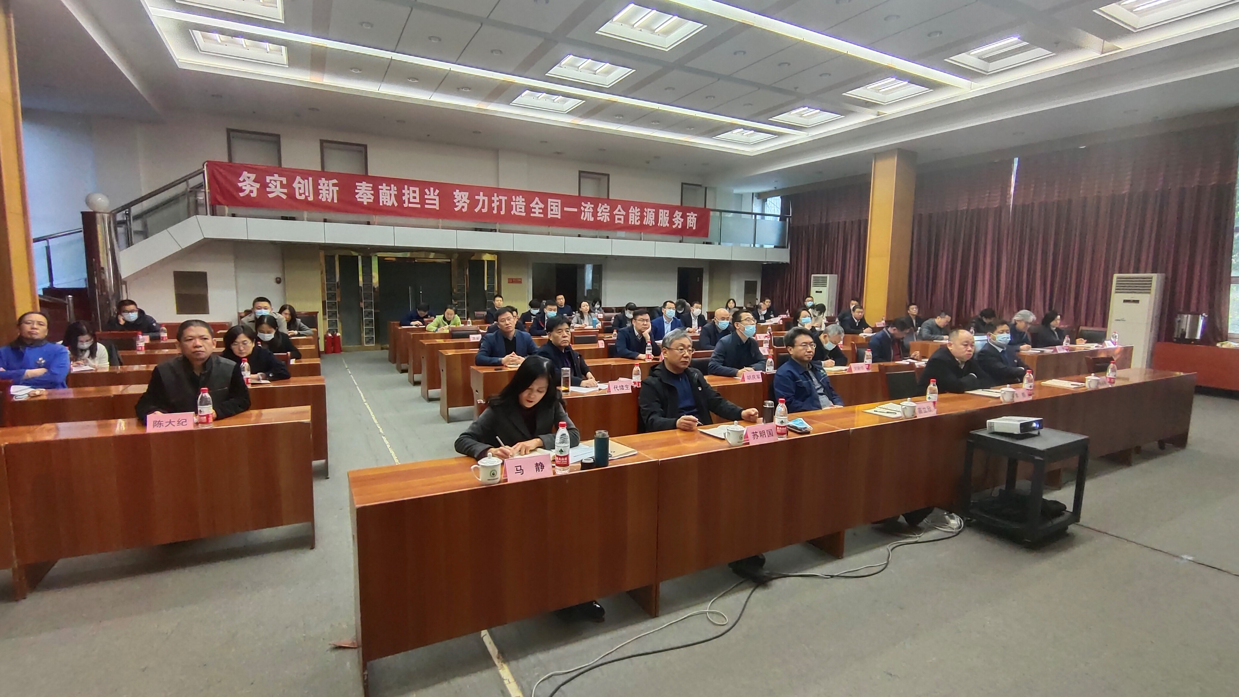 市能源集團組織開(kāi)展管理人員素質(zhì)能力提升培訓(圖2)