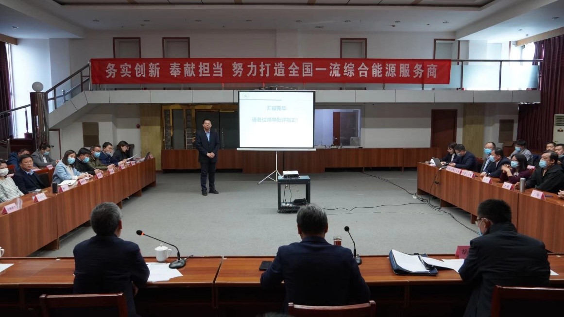 市能源集團組織召開(kāi)2021年度科技創(chuàng  )新成果評選會(huì )(圖3)