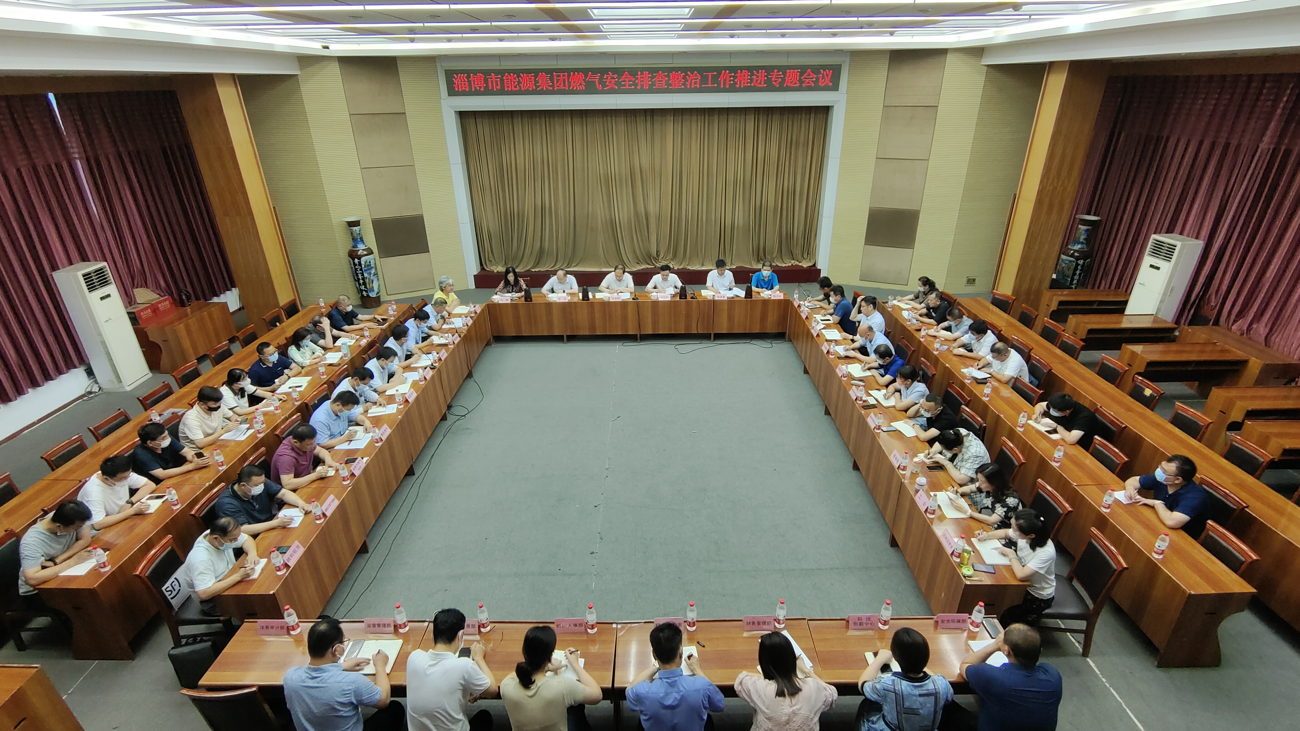 市能源集團組織召開(kāi) 燃氣安全排查整治工作推進(jìn)專(zhuān)題會(huì )議(圖2)
