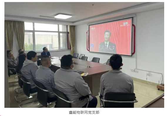 市能源集團黨委組織集中收聽(tīng)收看黨的二十大開(kāi)幕(圖7)