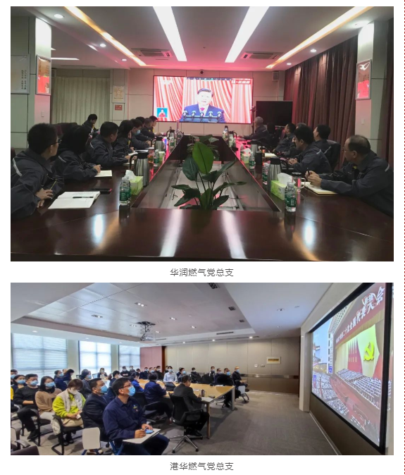 市能源集團黨委組織集中收聽(tīng)收看黨的二十大開(kāi)幕(圖4)