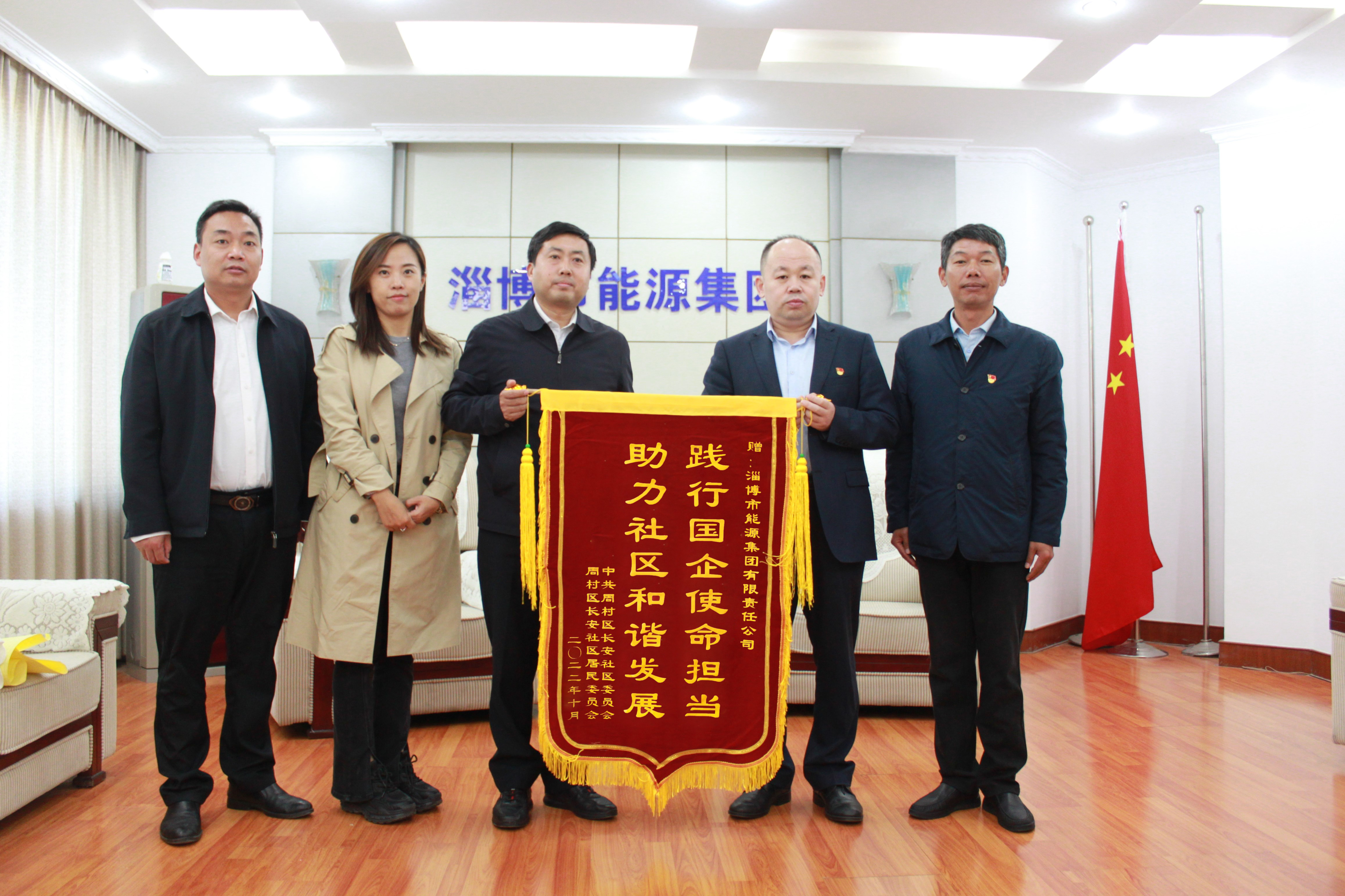 踐行國企使命擔當 助力社區和諧發(fā)展(圖4)