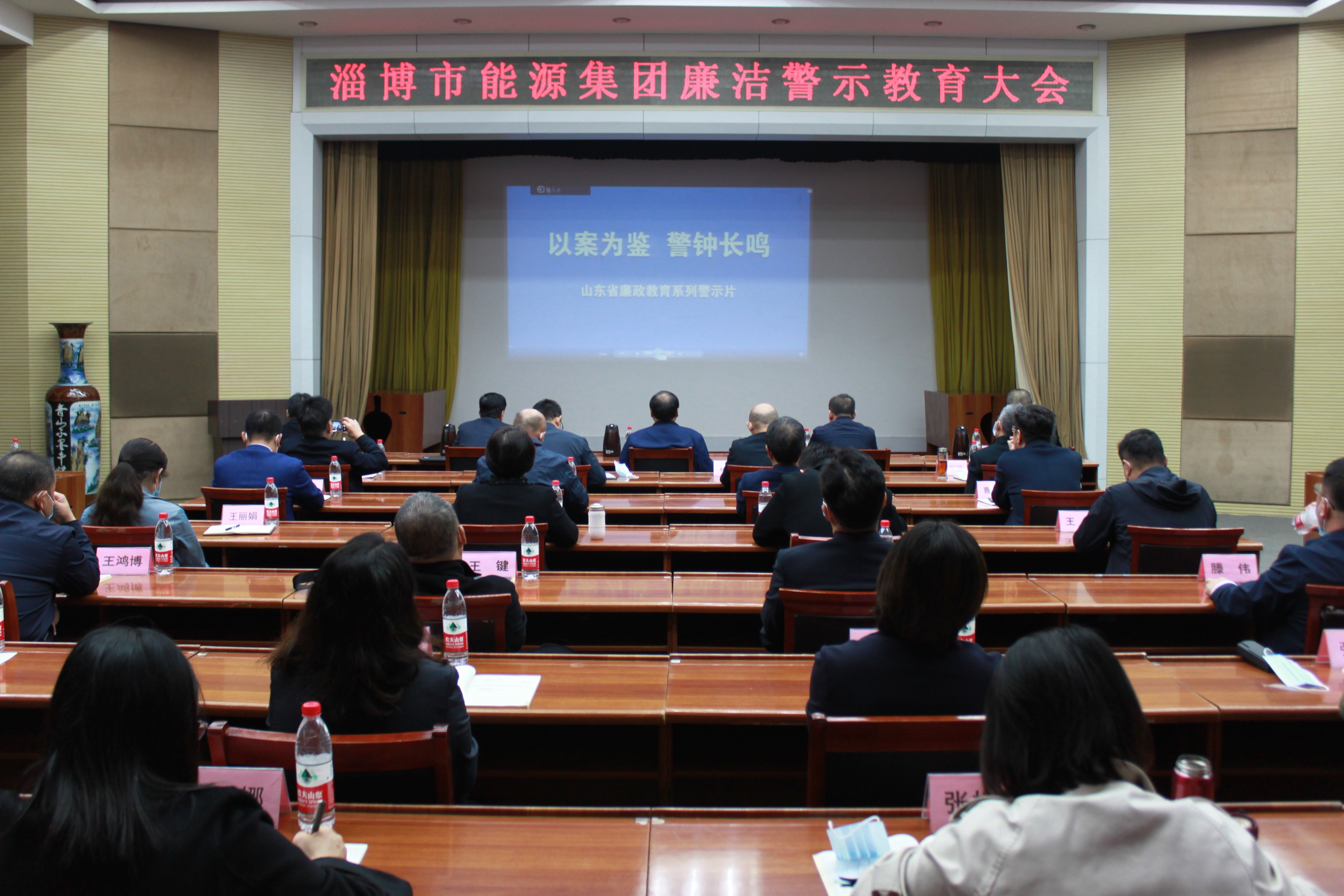 市能源集團組織召開(kāi)廉潔警示教育大會(huì )(圖2)