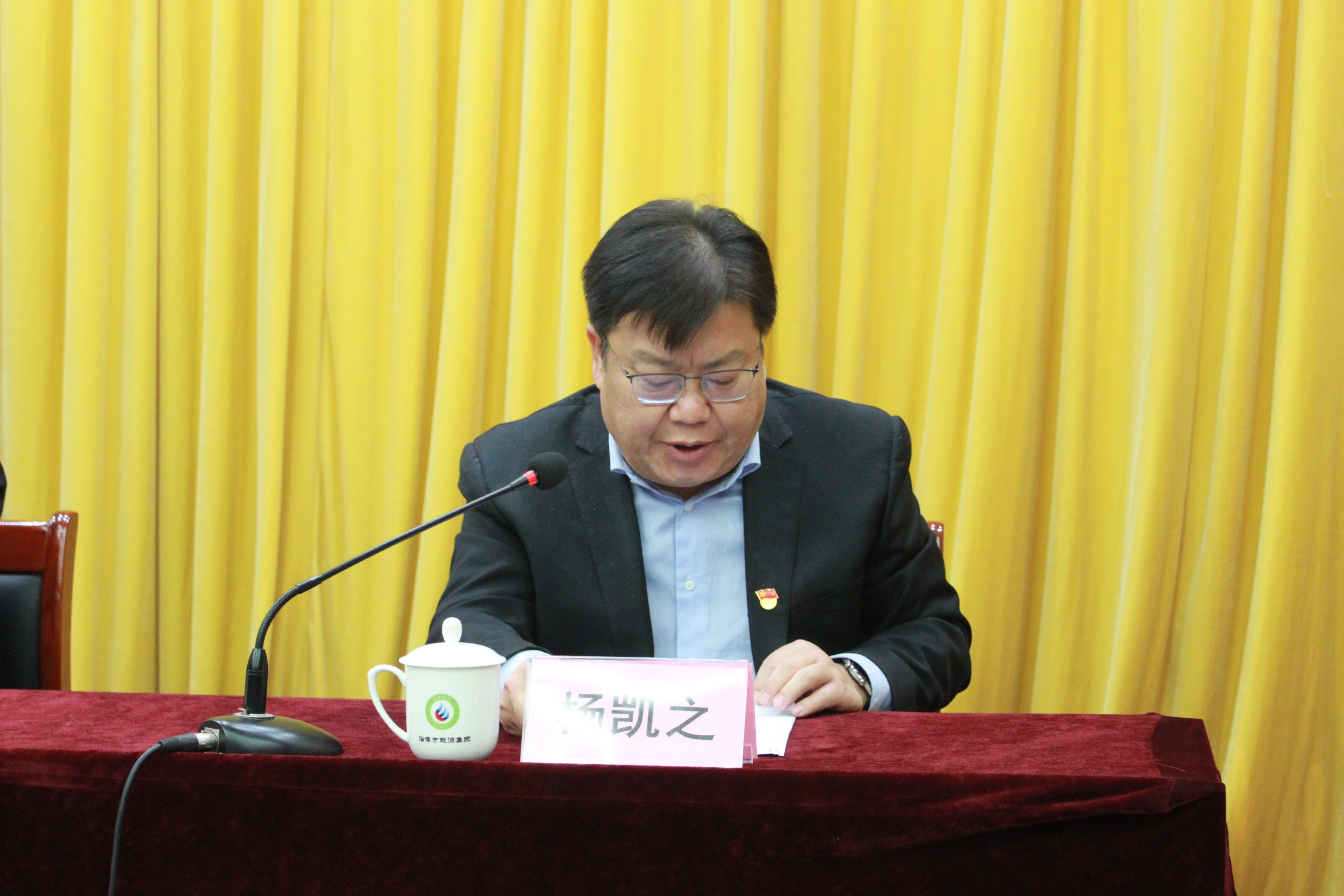 市委第一巡察組巡察淄博市能源集團黨委進(jìn)駐動(dòng)員會(huì )召開(kāi)(圖3)