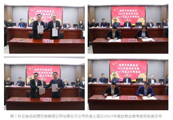 砥礪深耕結碩果 務(wù)實(shí)篤行譜新篇(圖3)